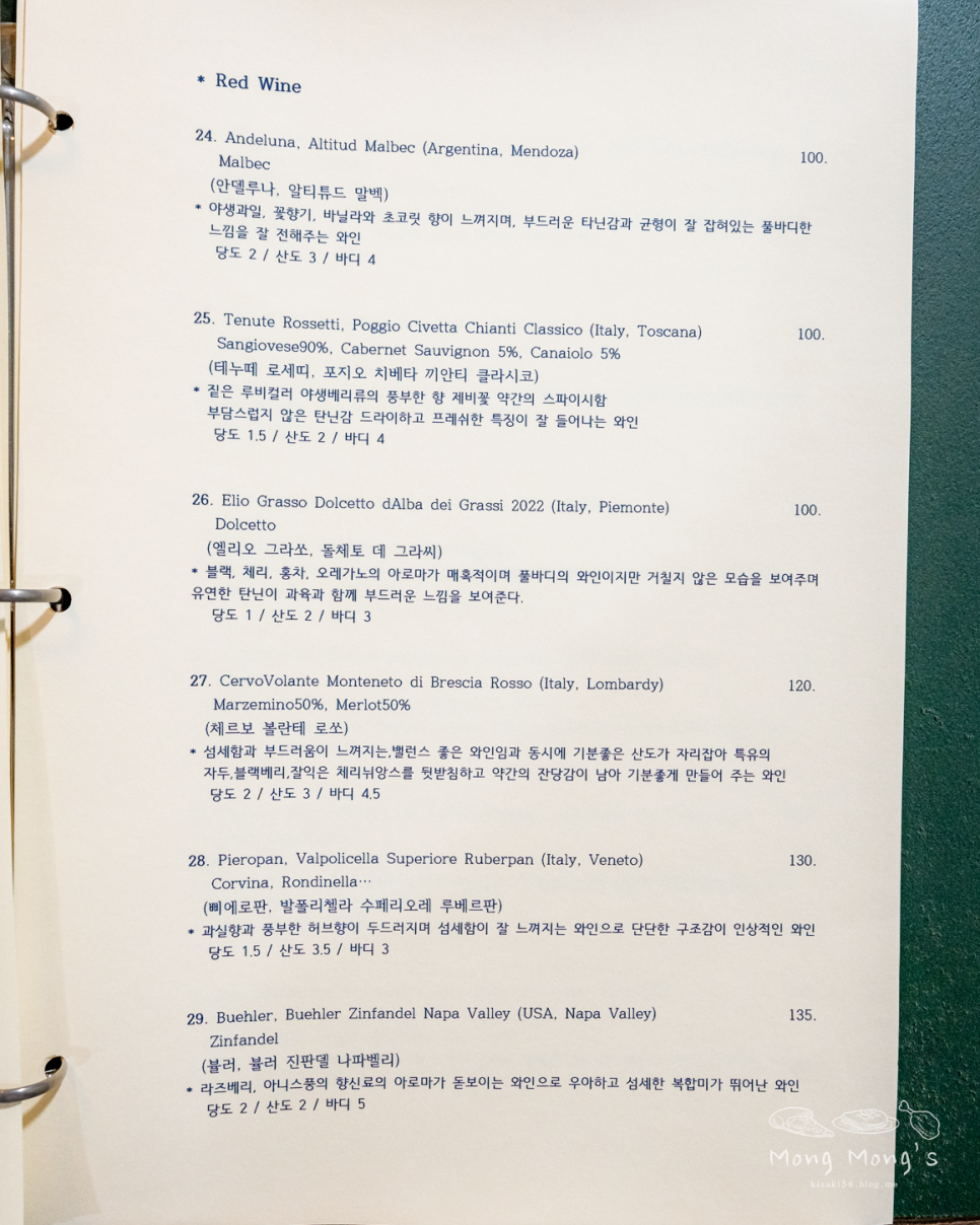 서촌김씨 오스테리아 이미지