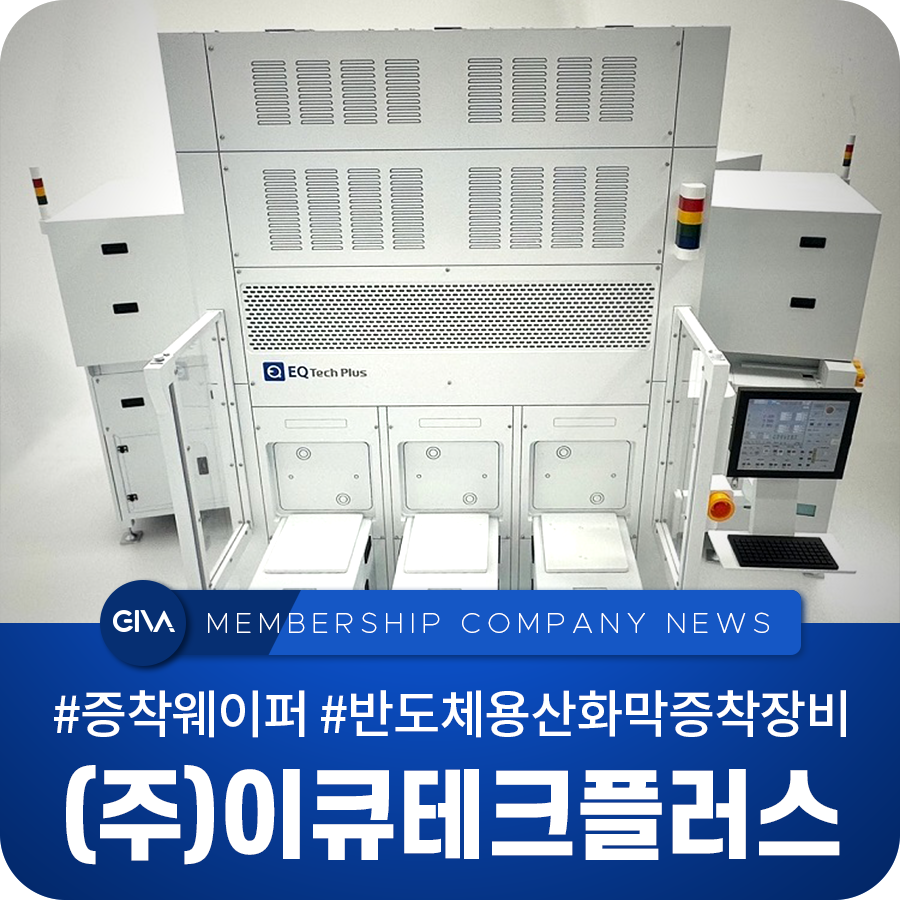 플러스테크(주) 이미지