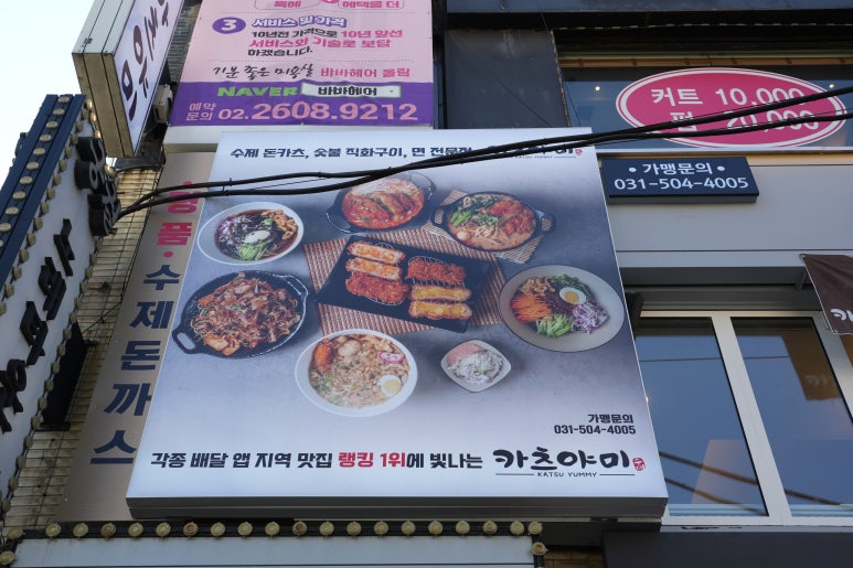 카츠야미 이미지