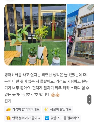 더미라클영어회화서울 이미지