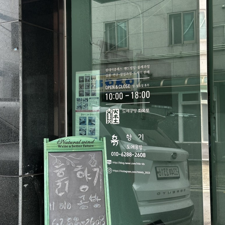 흙.월공방 이미지