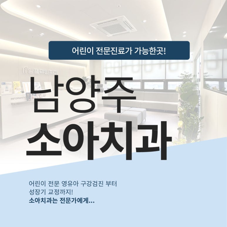 오남임플라인치과의원 이미지