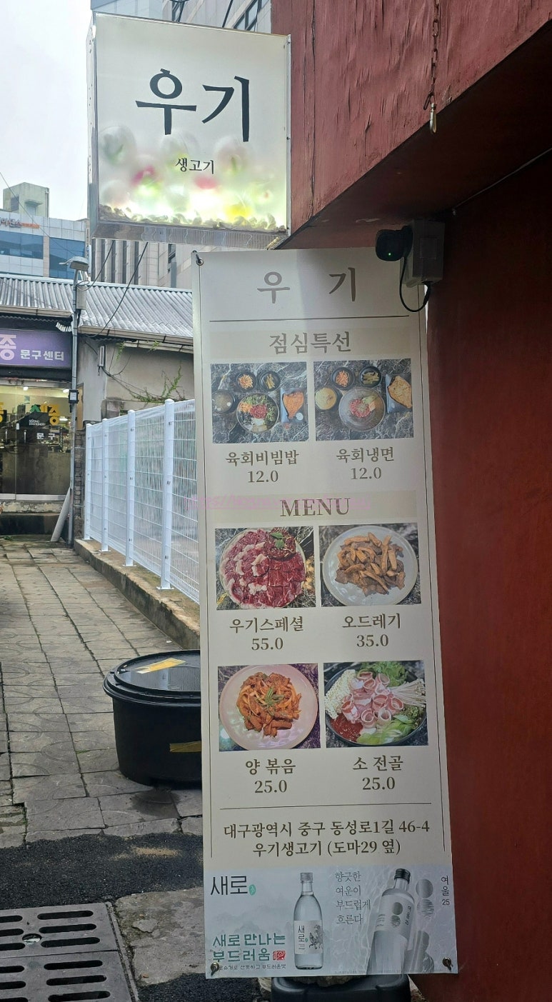 우기고기 이미지