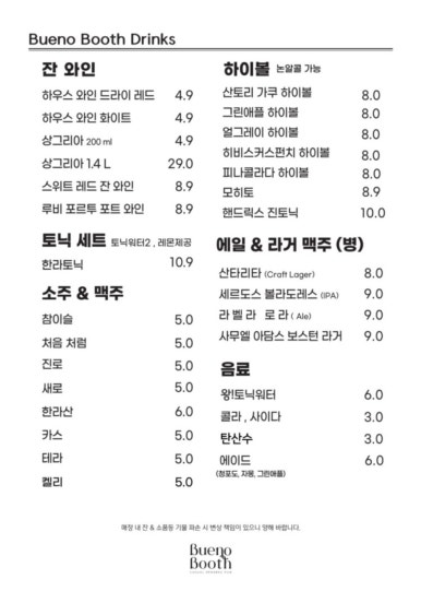 부에노부스 이미지