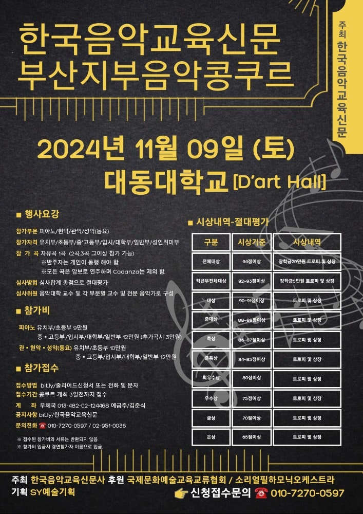 빛나는피아노음악학원 이미지