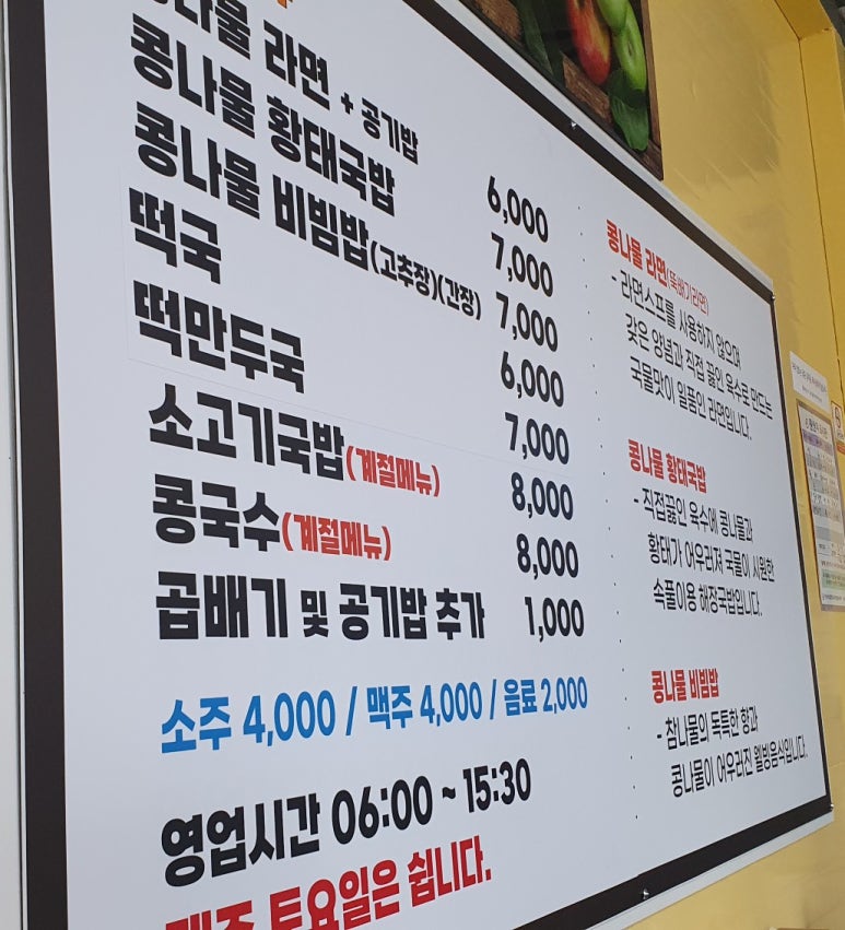 완산골콩나물라면 이미지