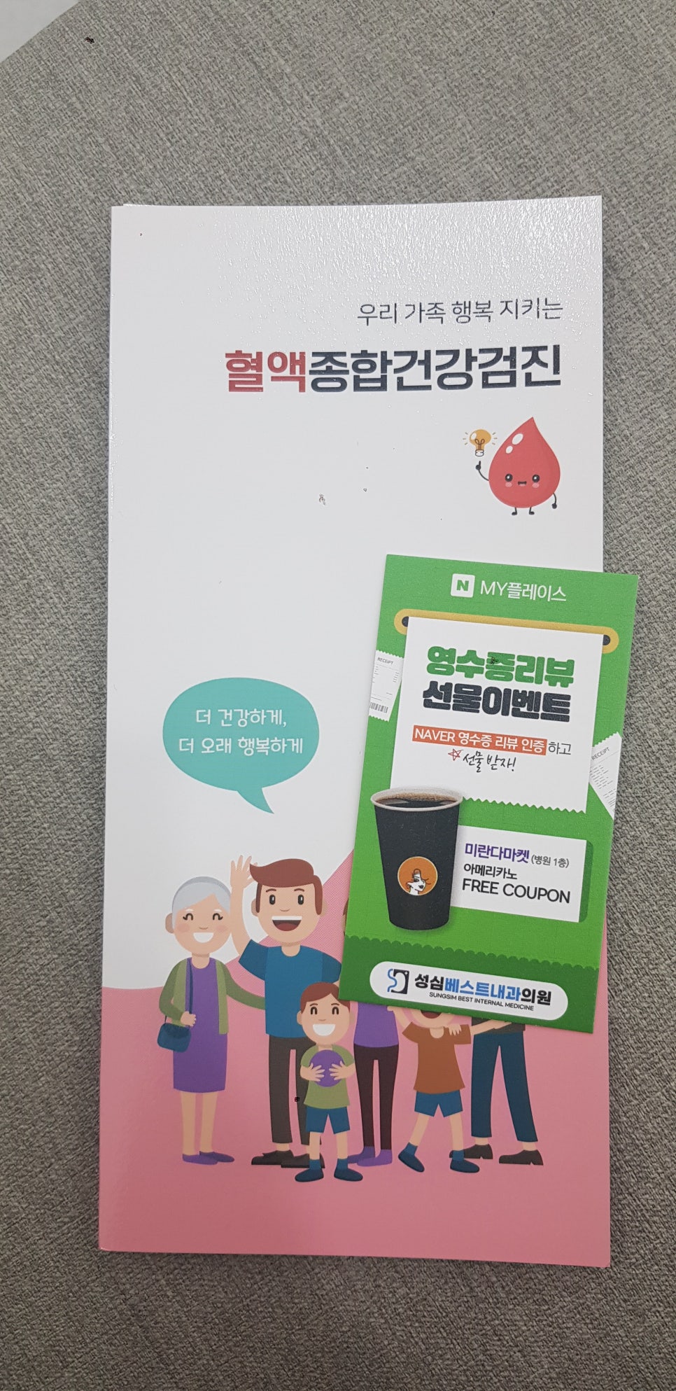 성심베스트내과 이미지