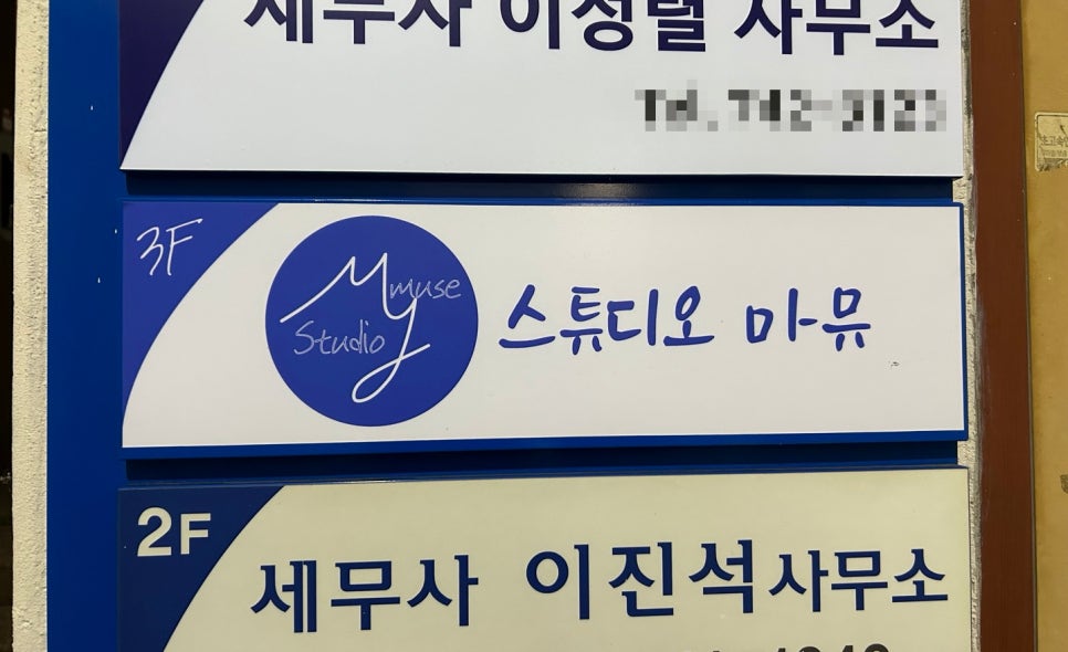 스튜디오마로 이미지