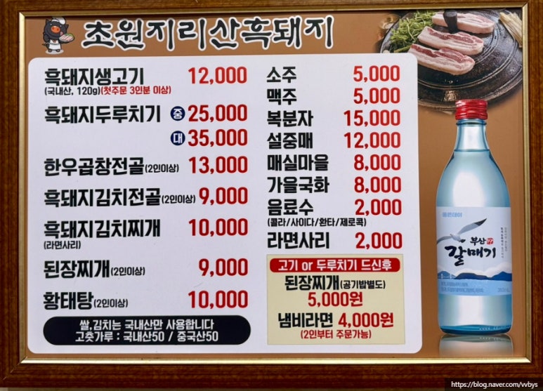초원생고기구이 이미지