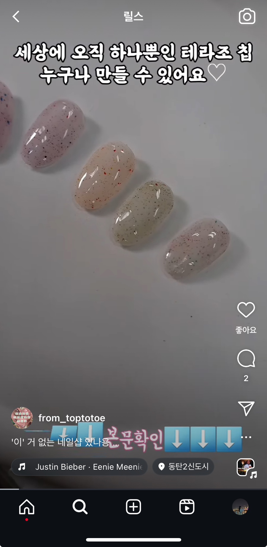 프롬탑투토 이미지
