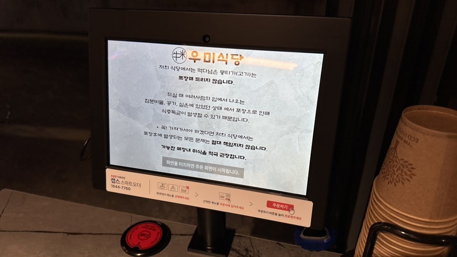 고산생고기 이미지