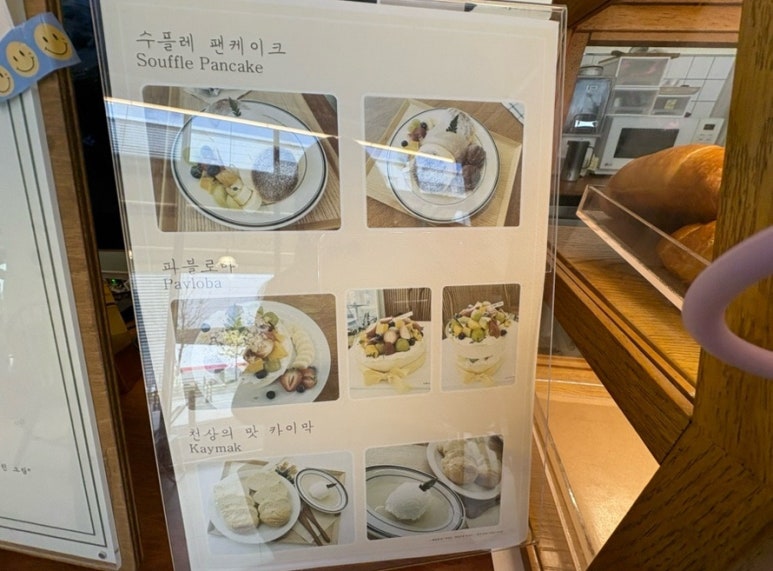 더좋은날디저트 이미지