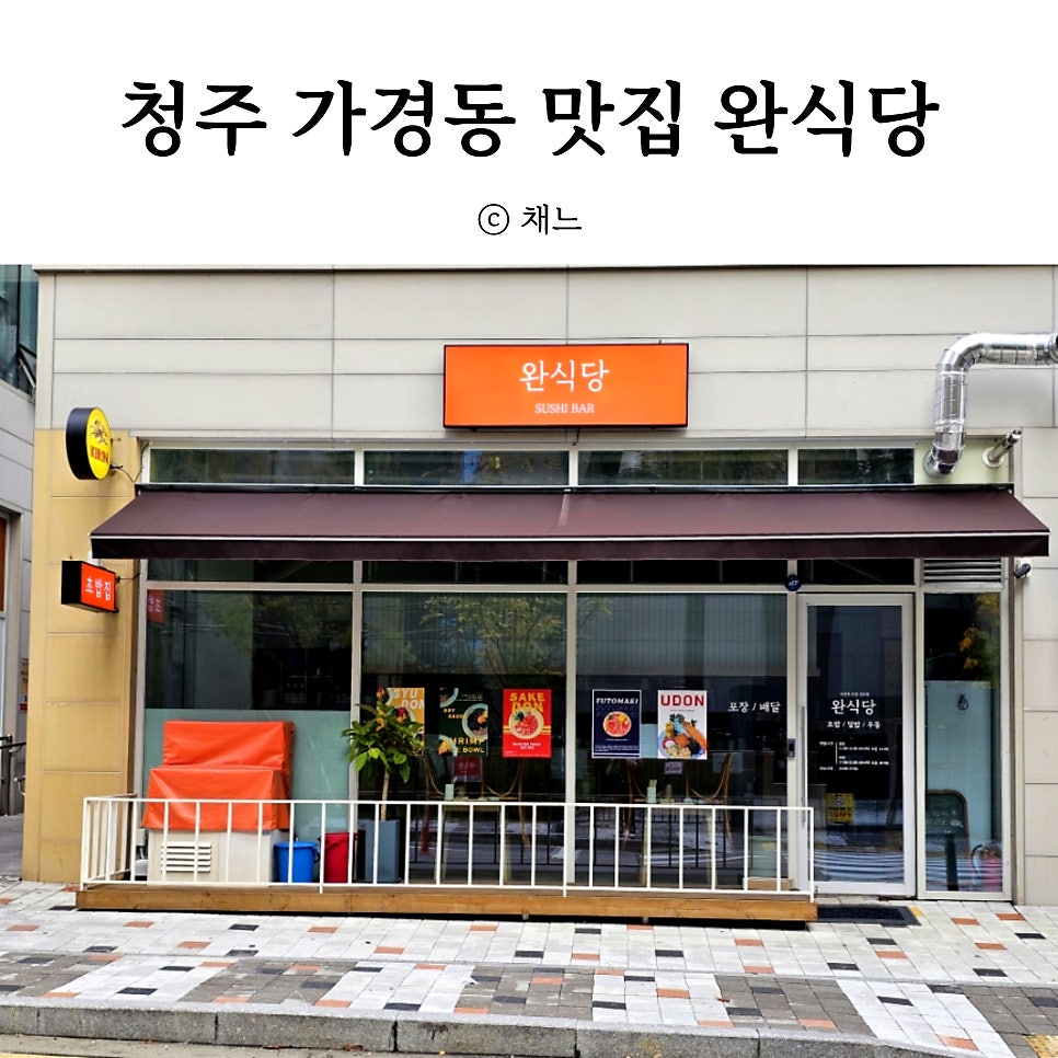 완식당 이미지
