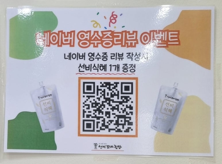 선비꼬마김밥대전아이파크시티점 이미지