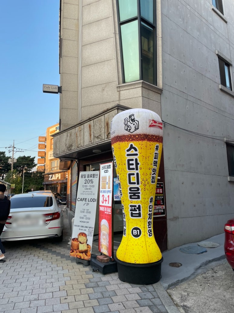 스타디움펍 이미지
