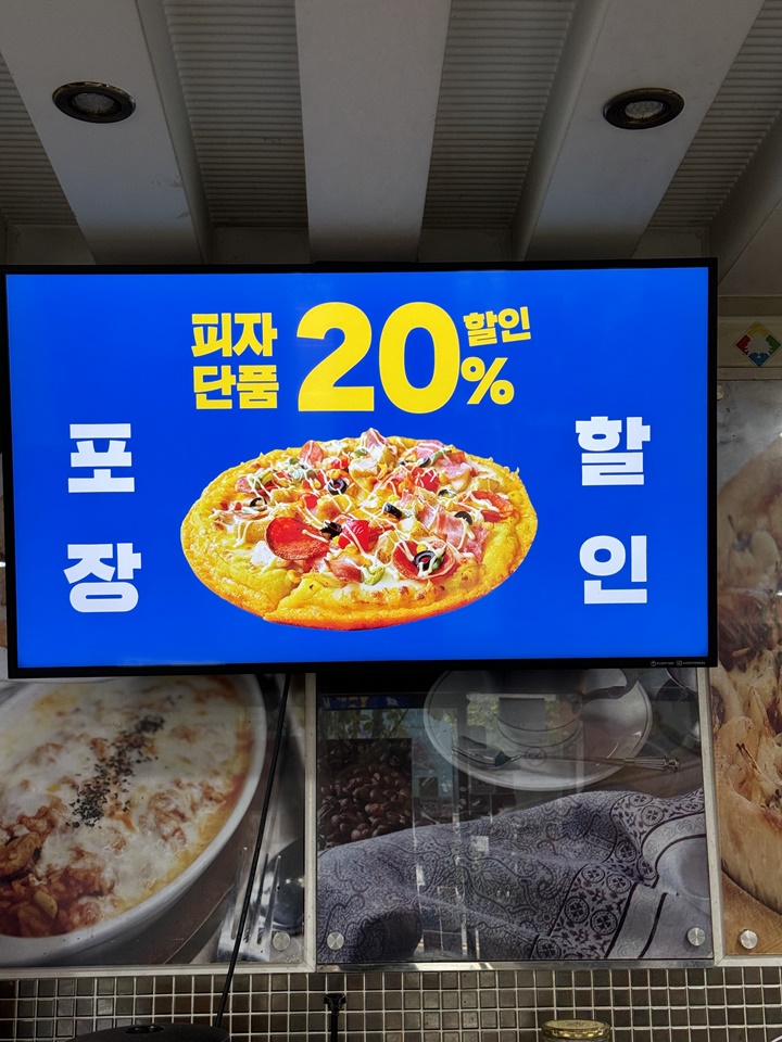 끝판왕피자 이미지
