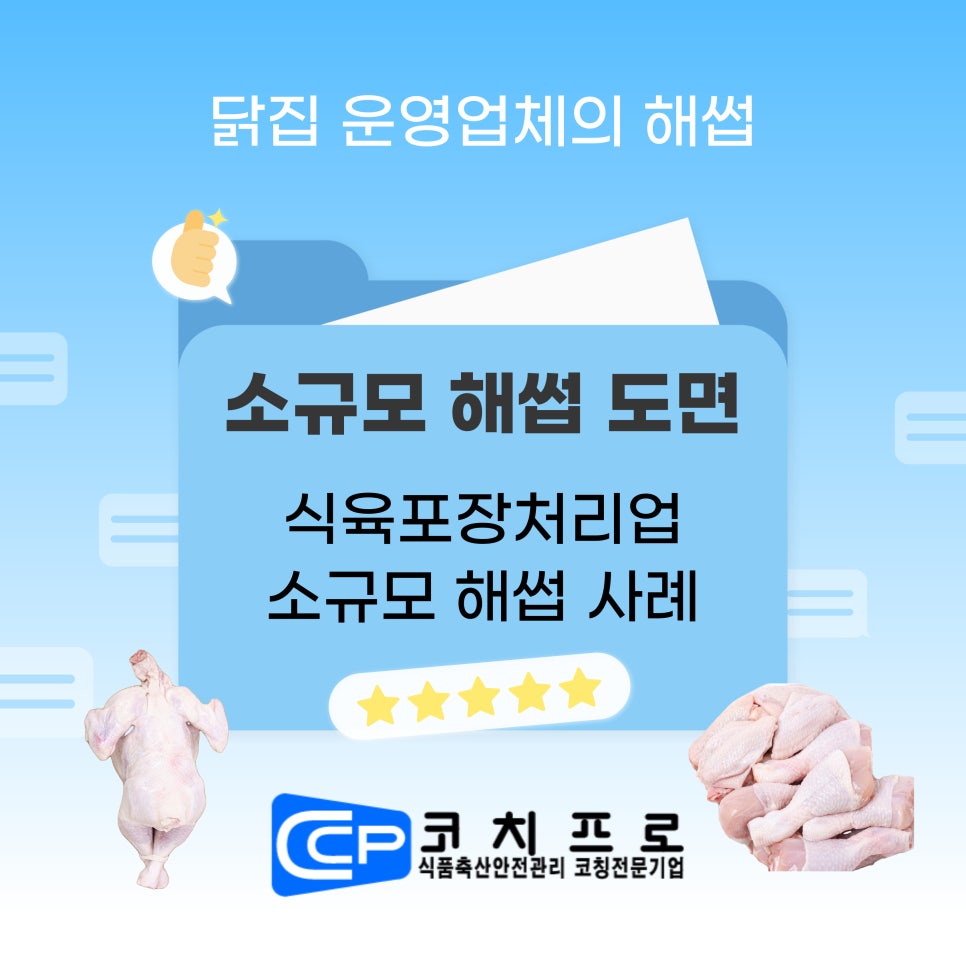 미래식육 이미지