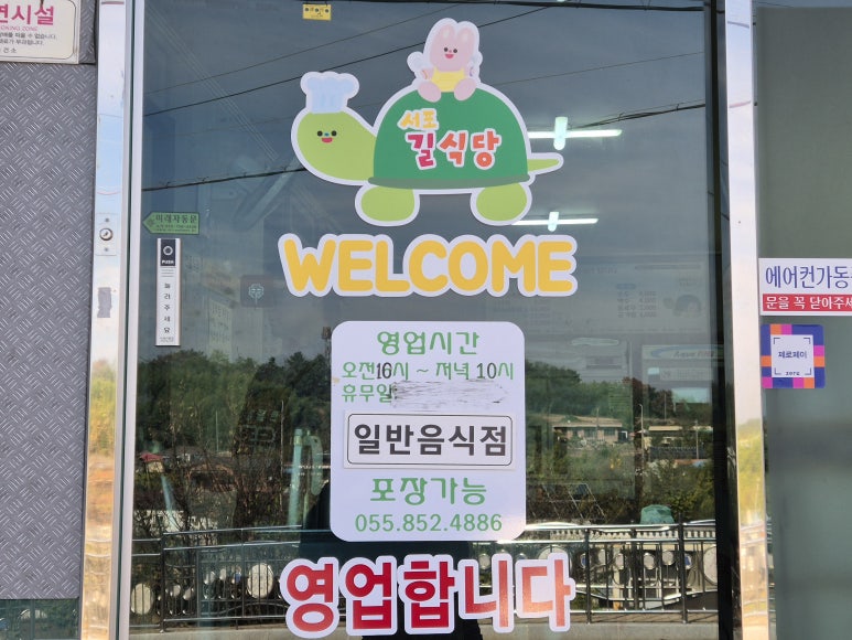 서포식당 이미지