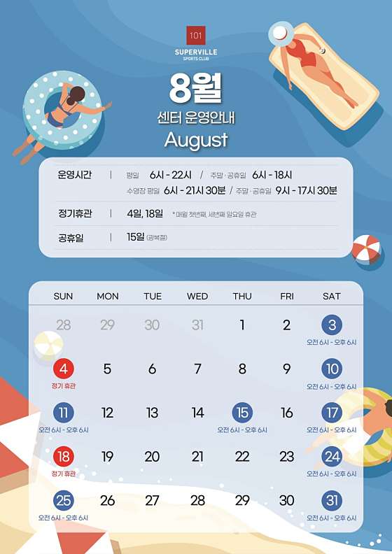 서울스포츠클럽 이미지