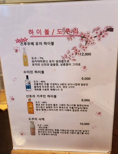 그림나베 교대역점 이미지