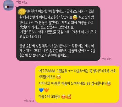 조이풀아트 이미지