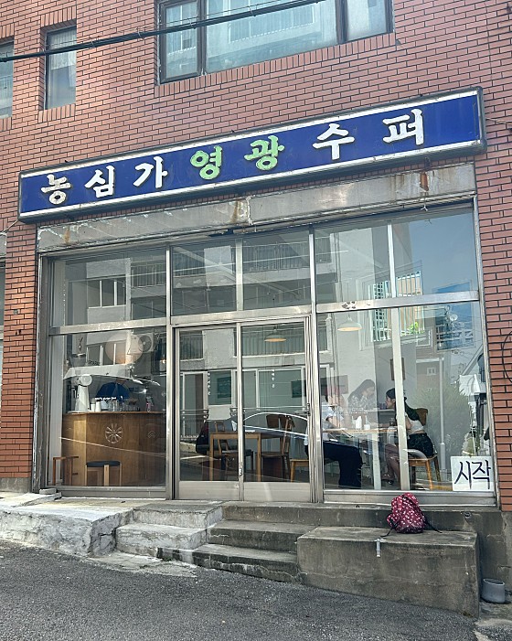 슈퍼마켓부산 이미지