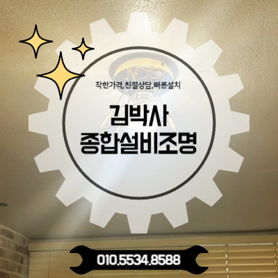 김프로홈케어 이미지
