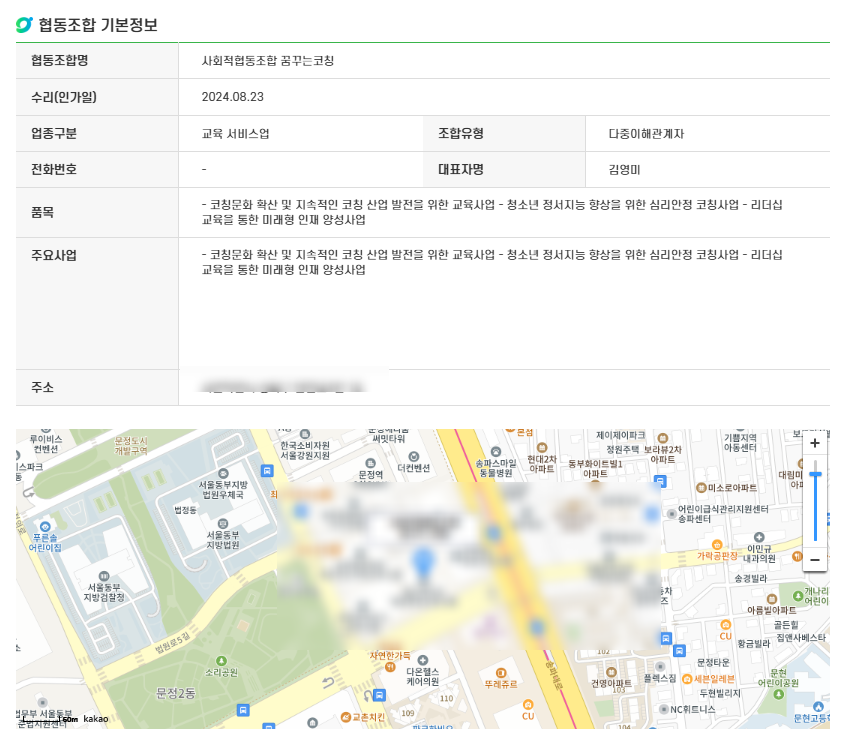더꿈협동조합 이미지