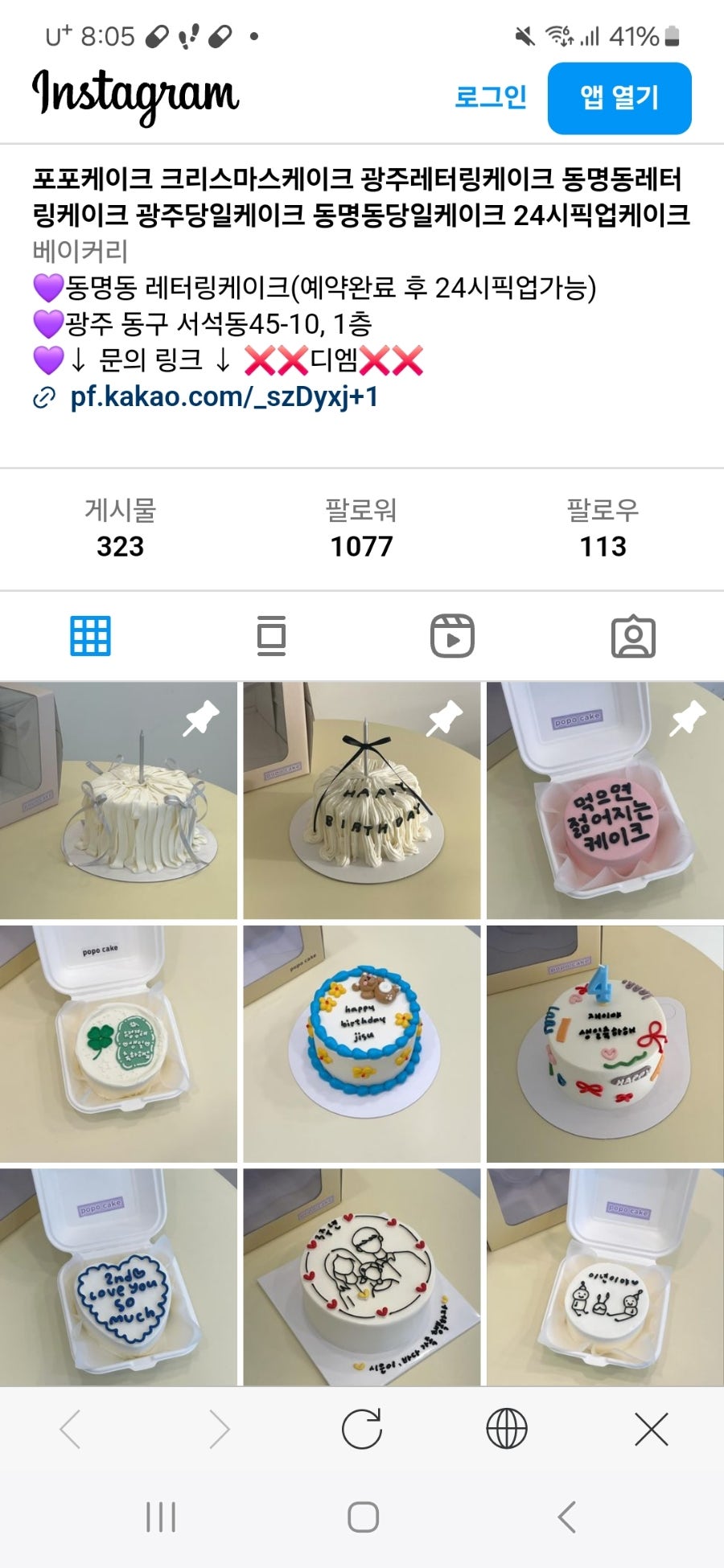포포케이크(popocake) 이미지