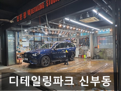 호서세차장 이미지