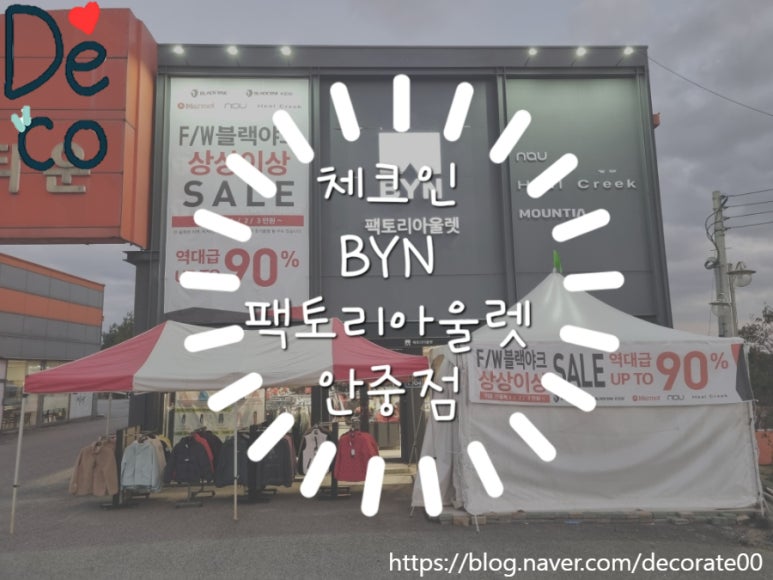 아웃도어팩토리아울렛 이미지