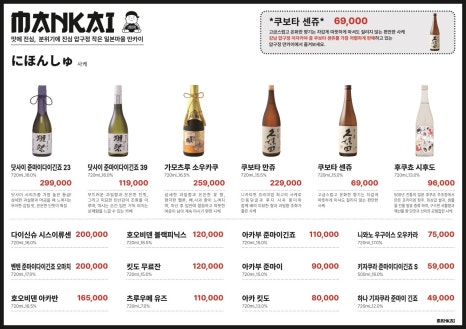 만카이 이미지