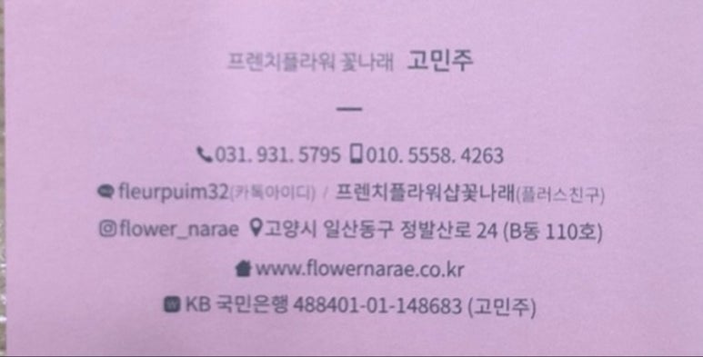 꽃나래꽃디자인 이미지
