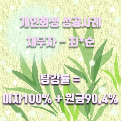최*순 이미지