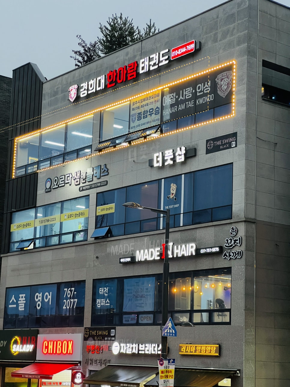 더풋샵경기광주점 이미지