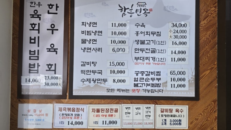 토속 왕만두 이미지