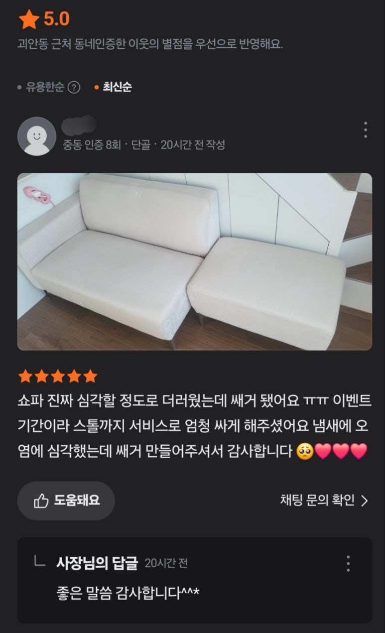 비치움클린오아시스 이미지
