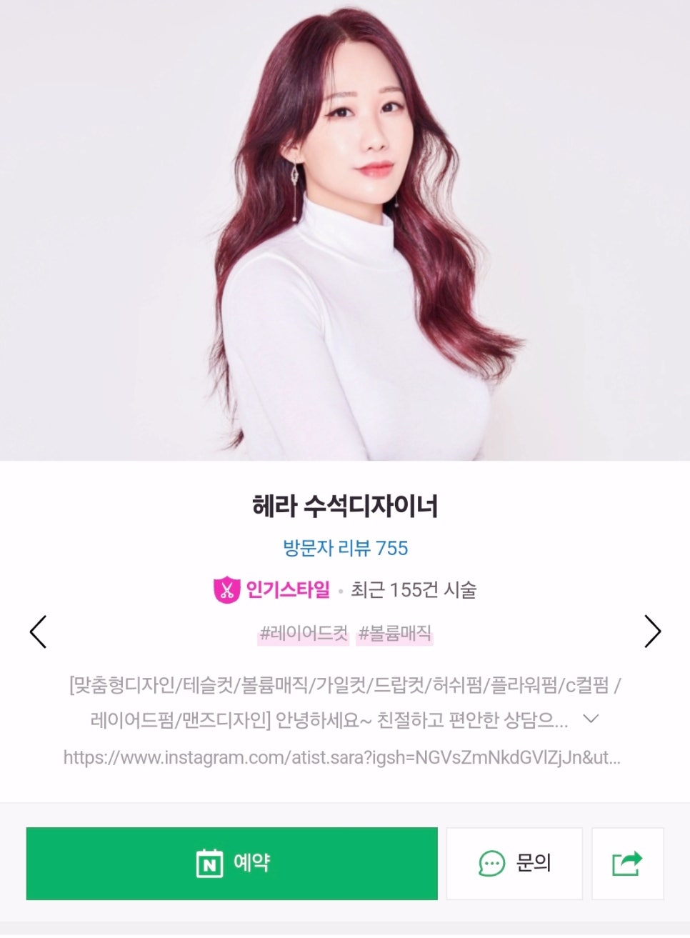 사라헤어샵 이미지