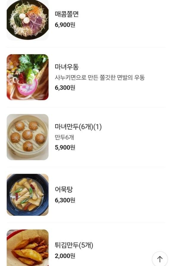 마녀김밥대봉점 이미지