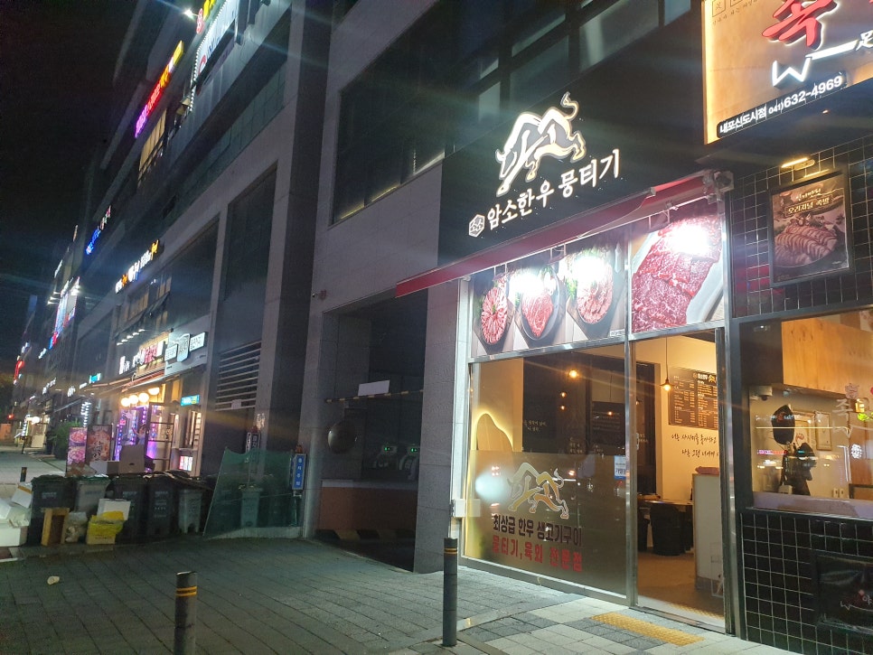 소소암소한우뭉티기 이미지