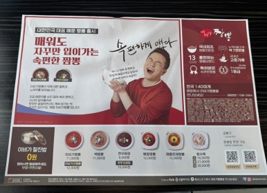 이비가짬뽕(동부산점) 이미지