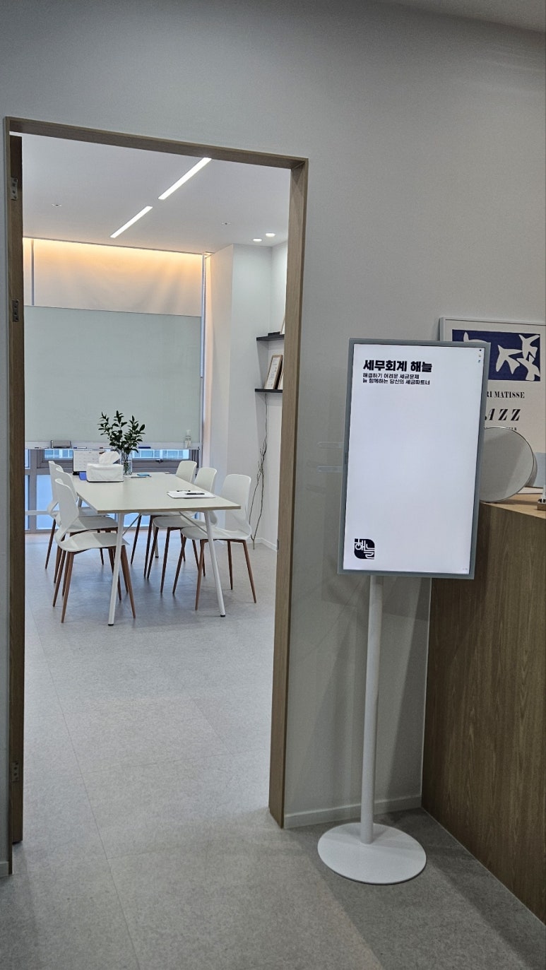 세무회계해늘 이미지