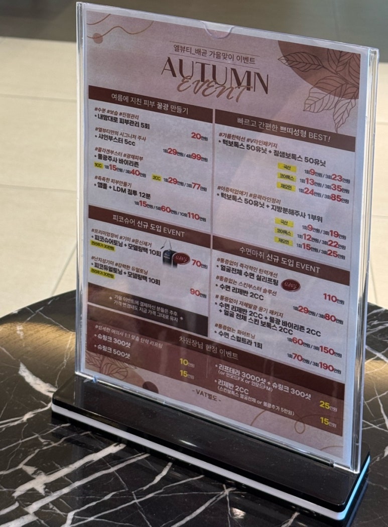엘뷰티의원 이미지