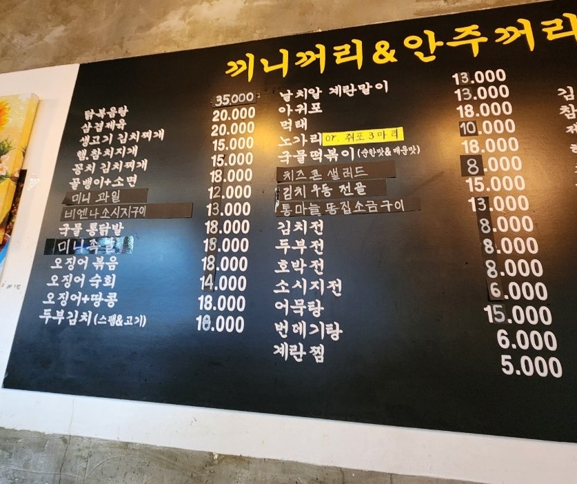 끼니꺼리 이미지