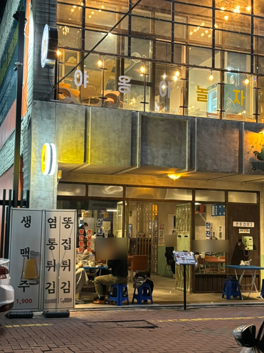 평화닭집 이미지