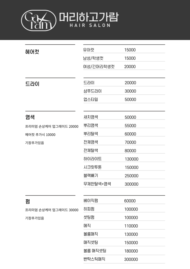국제미용실 이미지