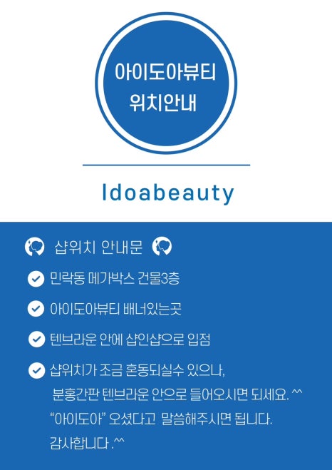 도아뷰티 이미지