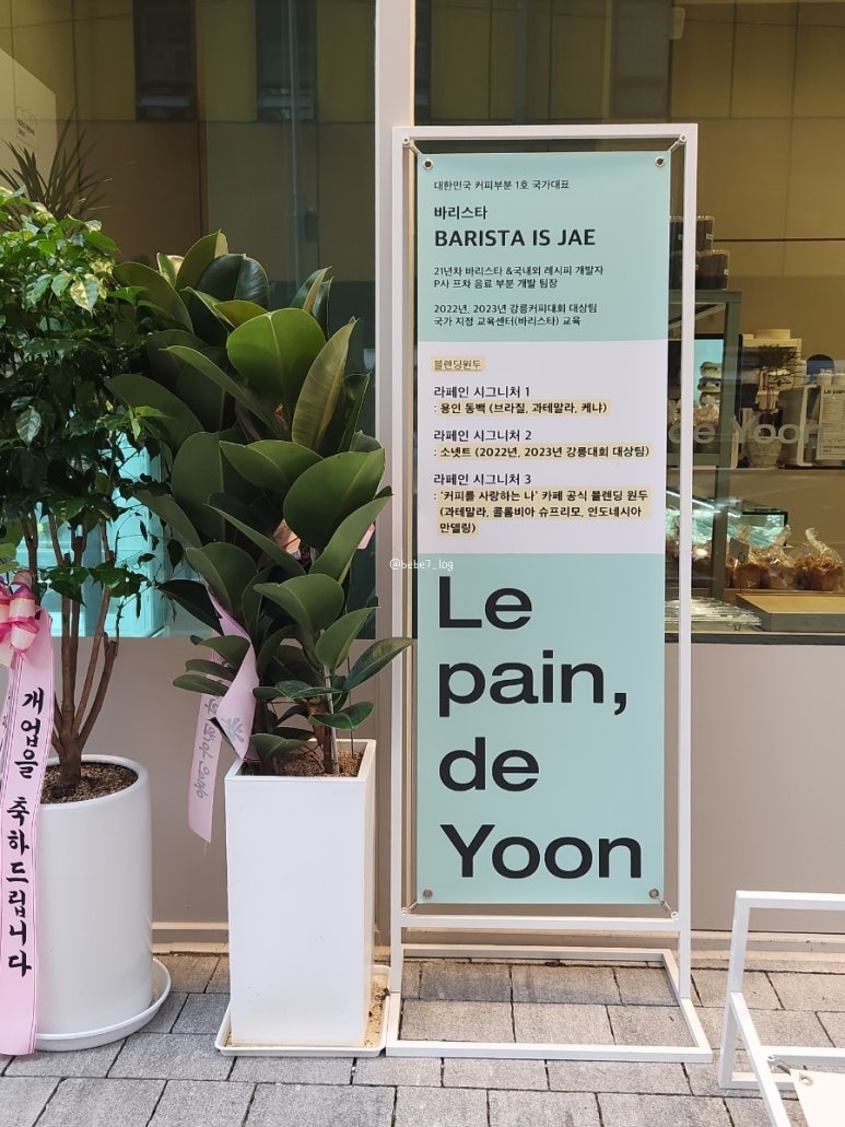 Le pain, de Yoon 이미지