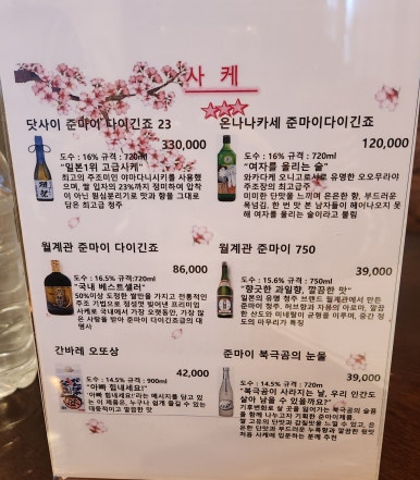 그림나베 교대역점 이미지