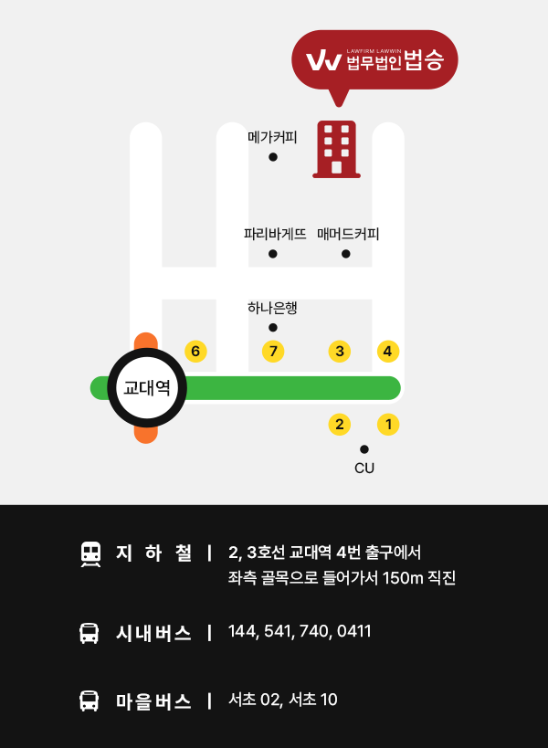 법무법인법승서초분사무소 이미지